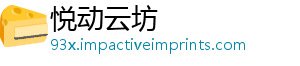 新三扩大样多举措支持出口深圳-悦动云坊